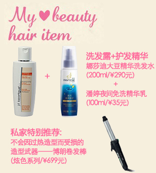 干燥靜電來(lái)襲 達(dá)人支招拯救冬季三類問題秀發(fā)